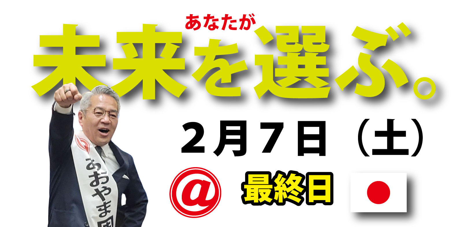 あおやま周平　公式ホームページ
